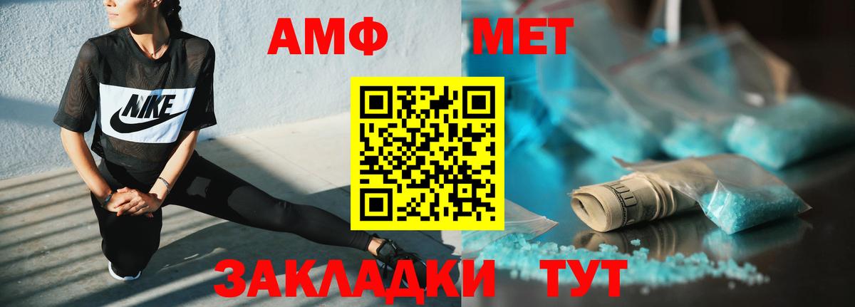 Амфетамин Розовый Новочебоксарск