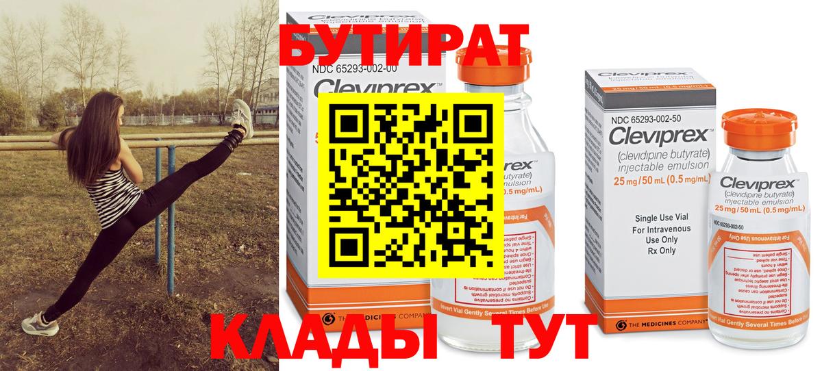 Бутират жидкий экстази Новочебоксарск