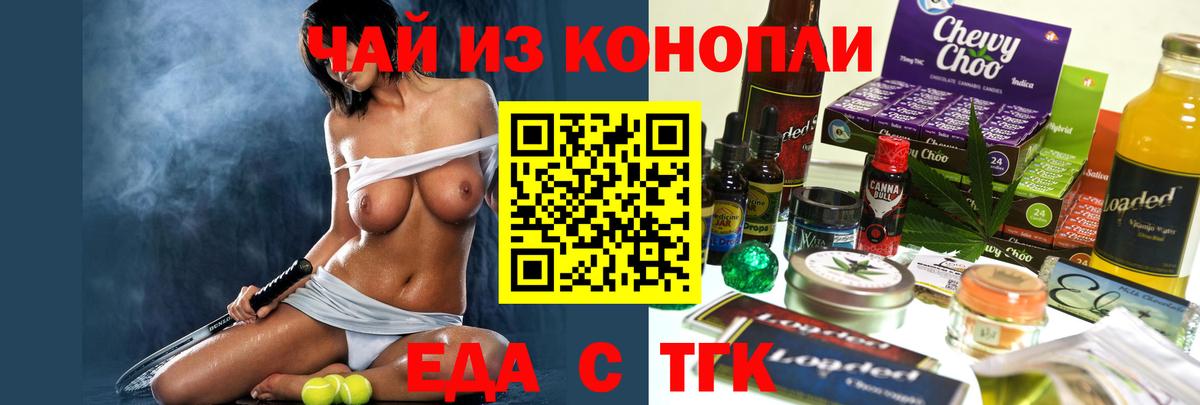 Новочебоксарск  Cannafood марихуана  Вход с VPN 