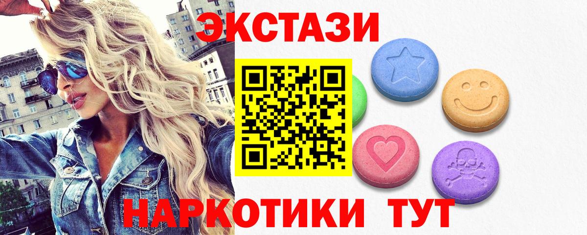 ЭКСТАЗИ VHQ  Вход с VPN  Новочебоксарск  Экстази mix 