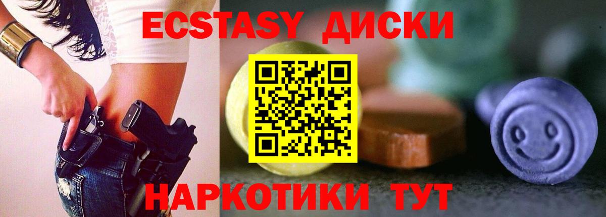 ЭКСТАЗИ круглые Новочебоксарск