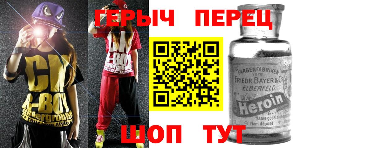 Героин хмурый  Вход с VPN  Новочебоксарск 