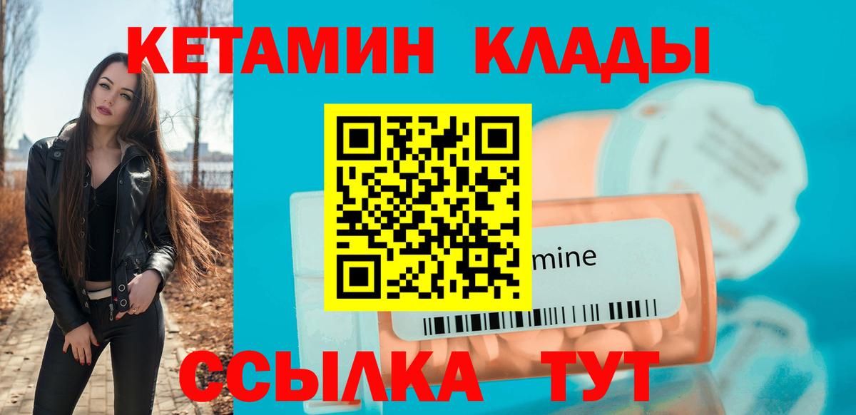 Кетамин ketamine  Вход с VPN  blacksprut сайт  Новочебоксарск 