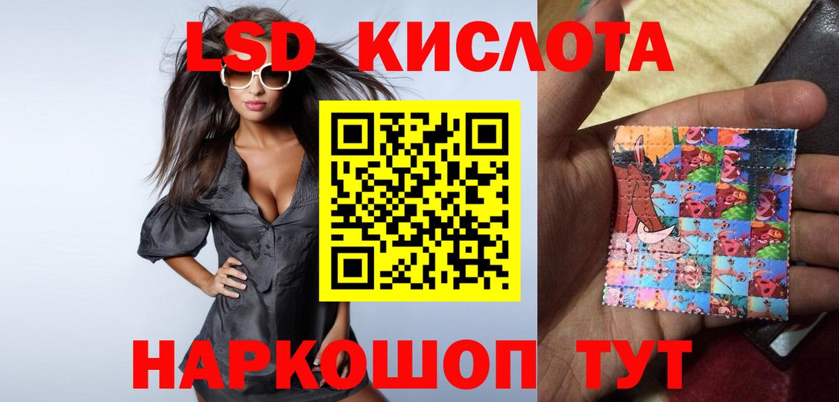 LSD-25 экстази кислота Новочебоксарск
