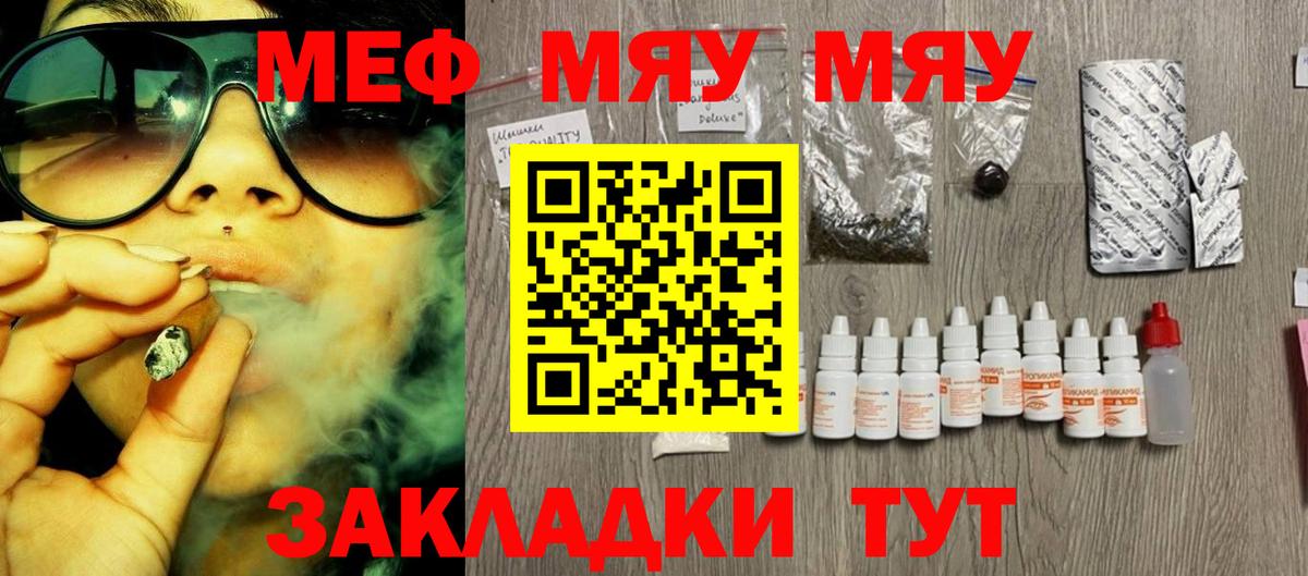 Новочебоксарск  Мефедрон  Вход с VPN  МЕФ кристаллы 