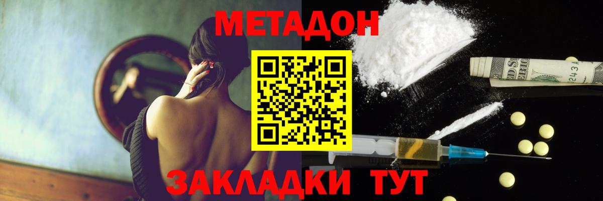 МЕТАДОН белоснежный  ОМГ ОМГ ТОР  Новочебоксарск  Вход с VPN 