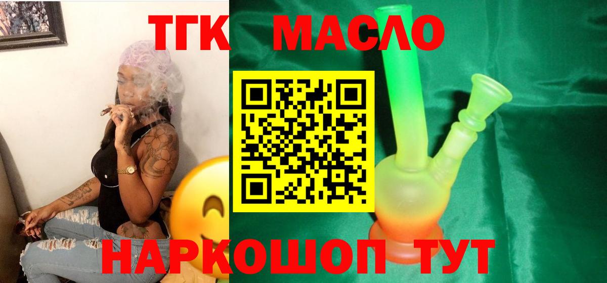 купить наркоту  Дистиллят ТГК вейп  Вход с VPN  гидра ССЫЛКА  Новочебоксарск 